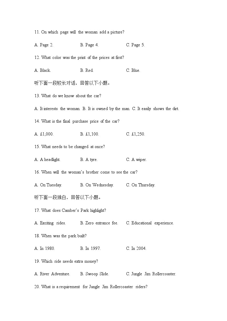 湖南省衡阳县第一中学2025届高三上学期第一次模拟英语试题第3页
