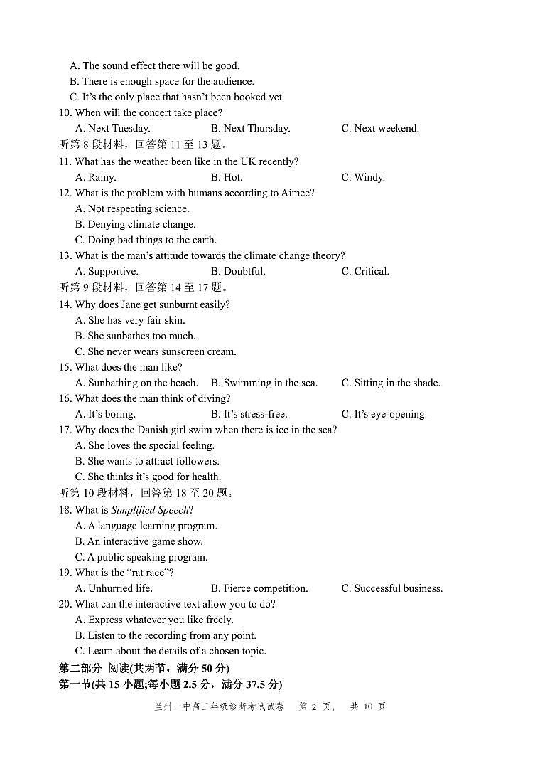 2024-2025-1学期高三年级11月考英语试题第2页