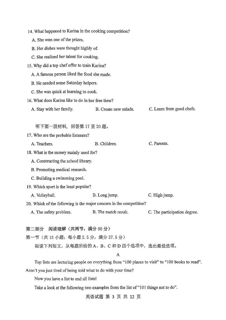 重庆主城五区高三期中英语第3页