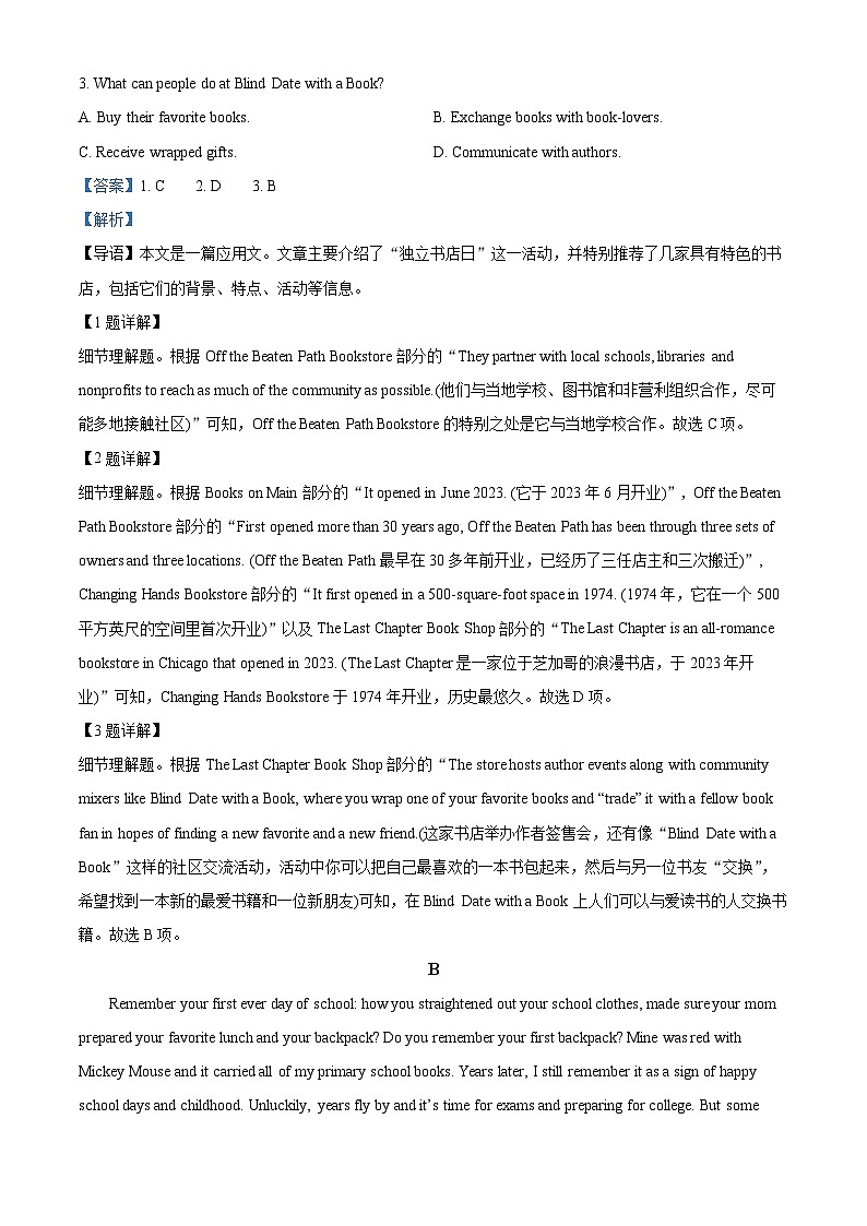 江苏省连云港市灌南县协作体2024-2025学年高一上学期12月联考英语试题含解析第2页