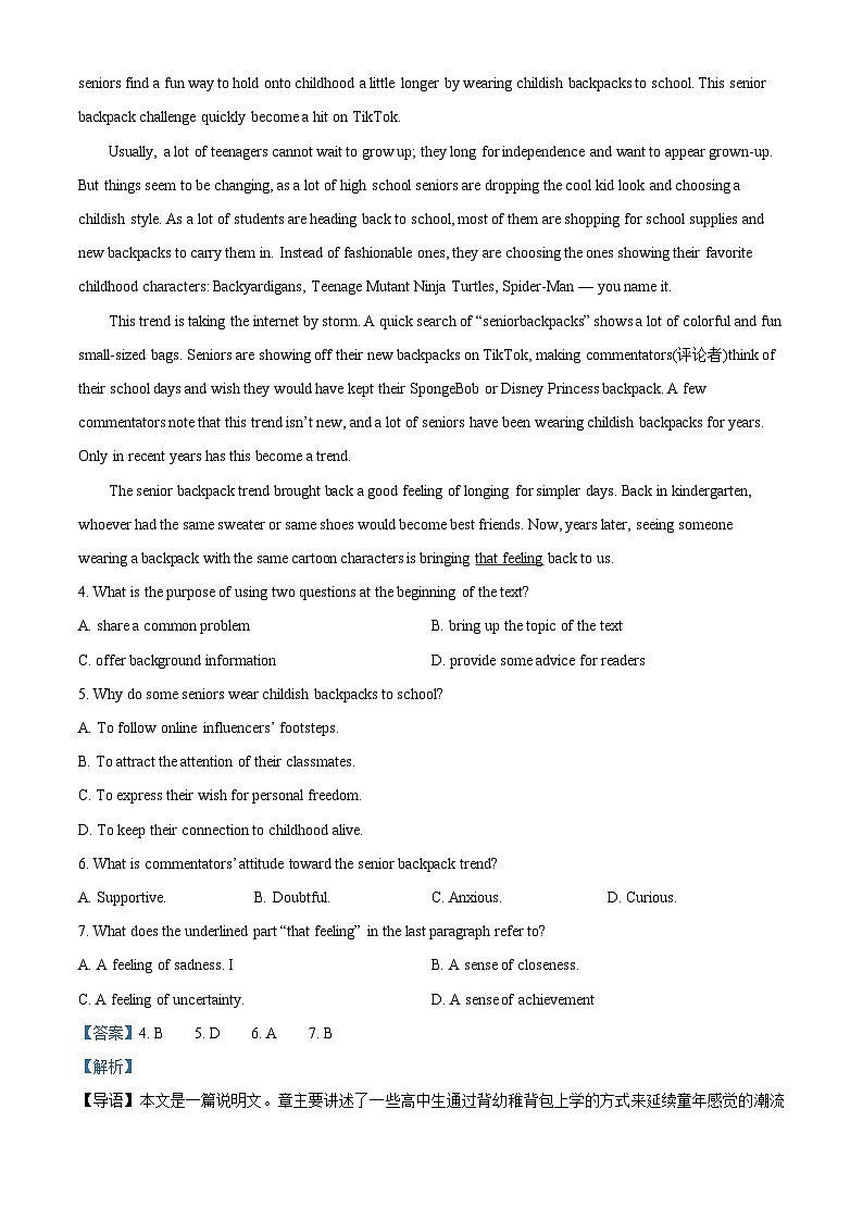 江苏省连云港市灌南县协作体2024-2025学年高一上学期12月联考英语试题含解析第3页