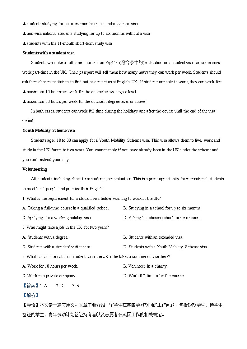 黑龙江省大庆市实验中学实验二部2024-2025学年高二上学期期中考试英语试卷 Word版含解析第3页