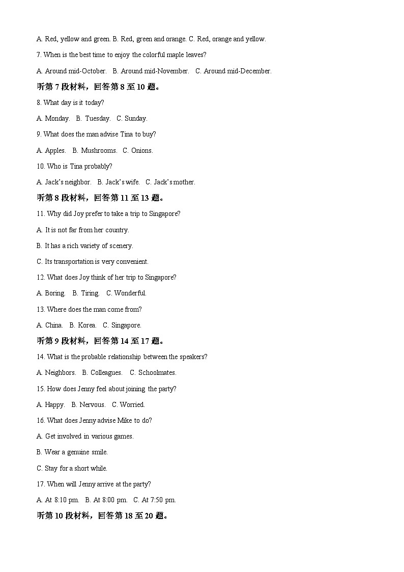 黑龙江省鸡西市第一中学2024-2025学年高二上学期期中考试英语试卷 Word版无答案第2页