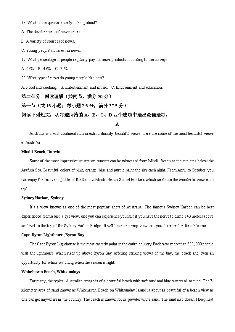 黑龙江省鸡西市第一中学2024-2025学年高二上学期期中考试英语试卷 Word版无答案第3页