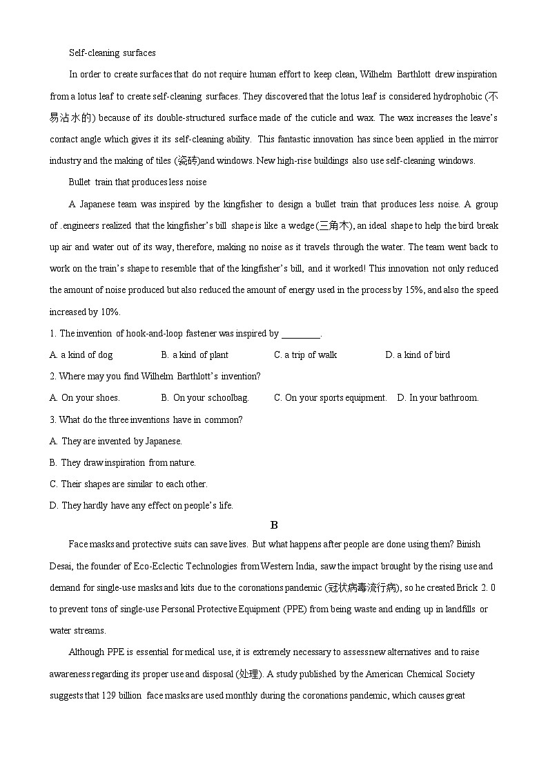 黑龙江省佳木斯市第一中学2024-2025学年高二10月考试英语试卷 Word版无答案第3页