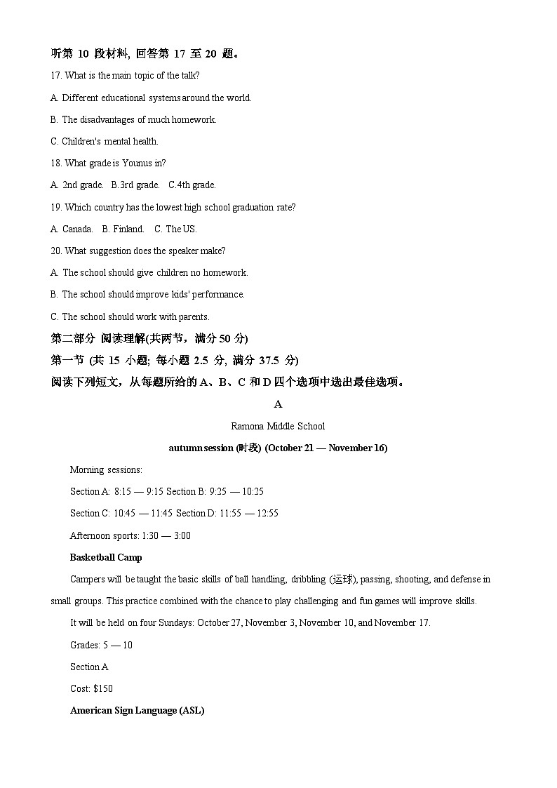 黑龙江省牡丹江市爱民区牡丹江市第一高级中学2024-2025学年高一上学期11月期中英语试题 Word版含解析第3页