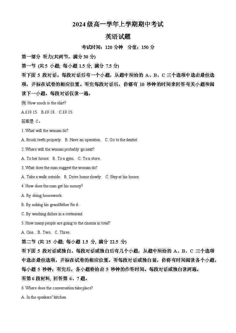 黑龙江省牡丹江市爱民区牡丹江市第一高级中学2024-2025学年高一上学期11月期中英语试题 Word版无答案第1页