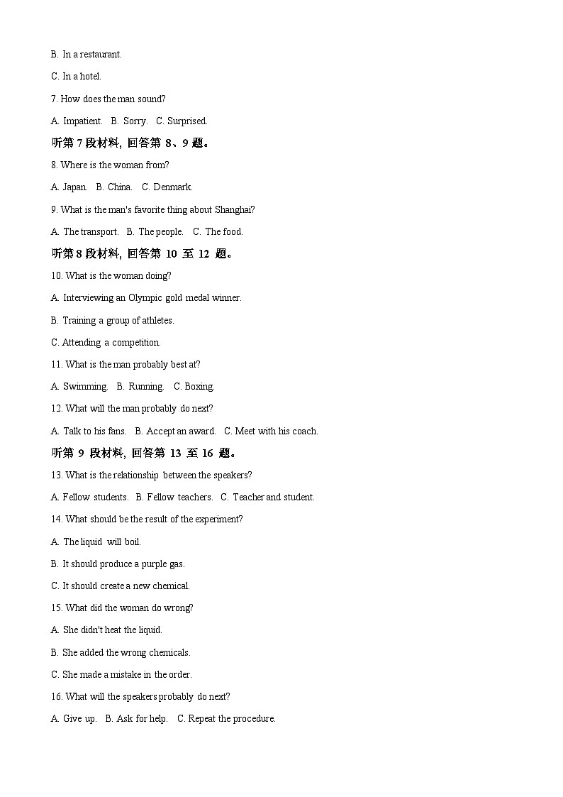 黑龙江省牡丹江市爱民区牡丹江市第一高级中学2024-2025学年高一上学期11月期中英语试题 Word版无答案第2页