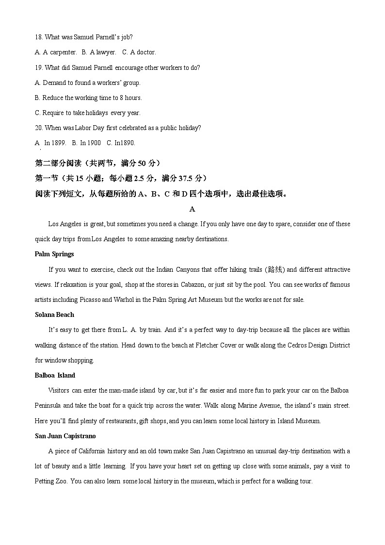 吉林省长春市十一高中等3校2024-2025学年高一上学期第三学程英语试题 Word版无答案第3页