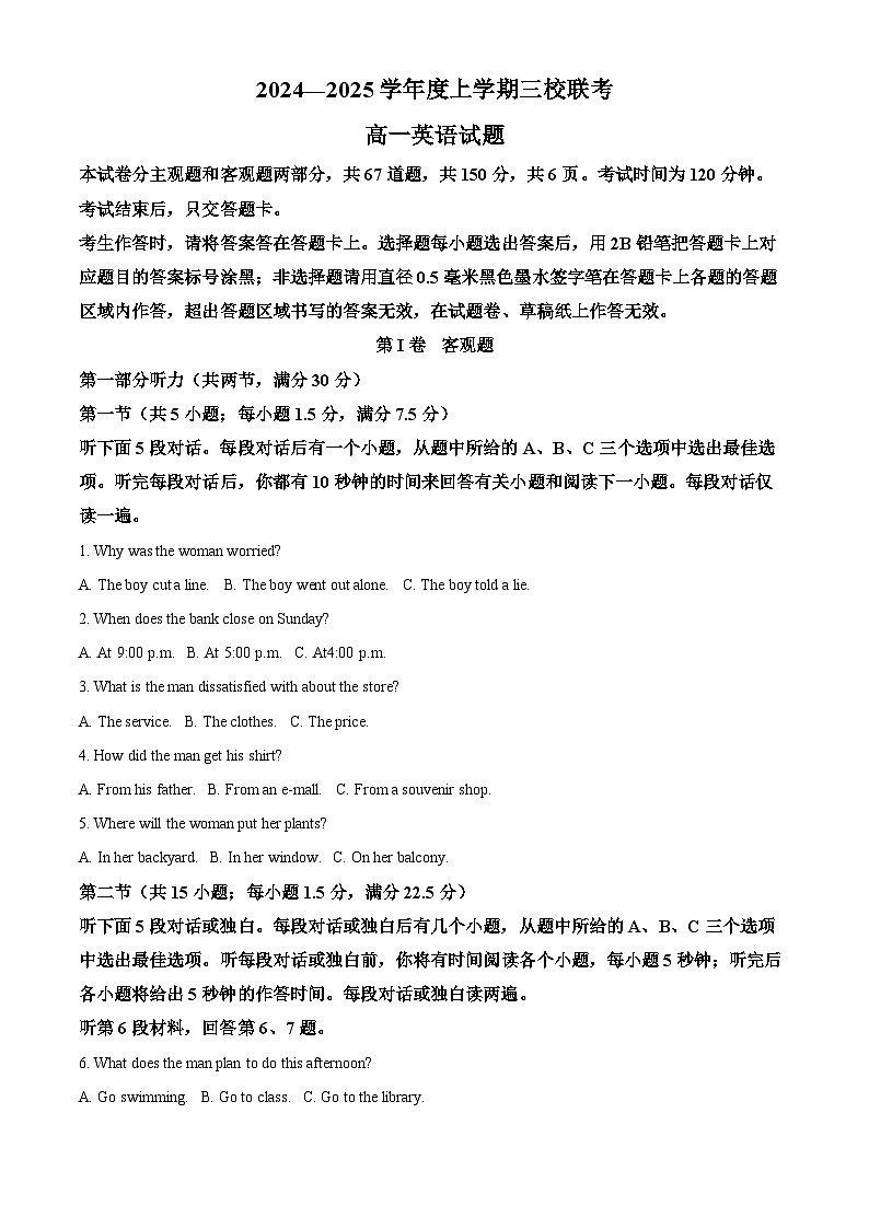 吉林省长春市十一高中等3校2024-2025学年高一上学期第三学程英语试题 Word版含解析第1页
