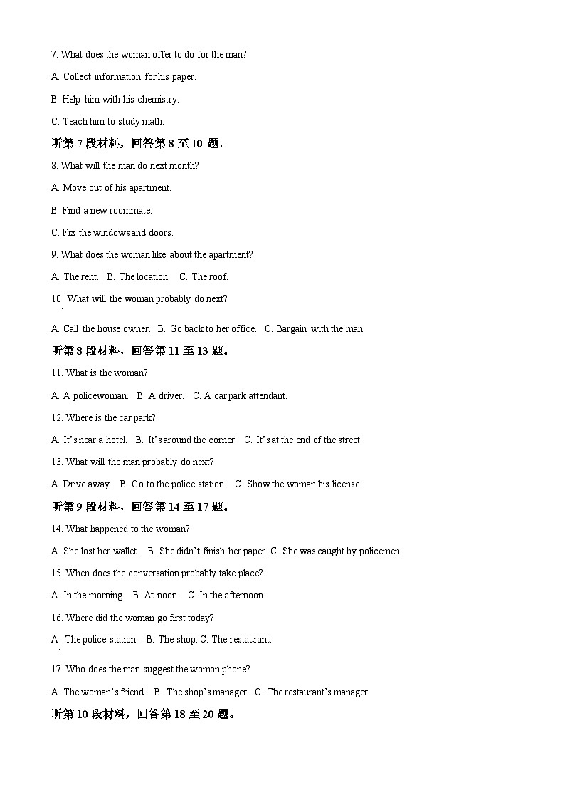 吉林省长春市十一高中等3校2024-2025学年高一上学期第三学程英语试题 Word版含解析第2页