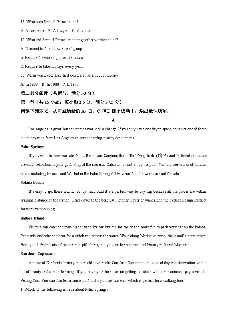 吉林省长春市十一高中等3校2024-2025学年高一上学期第三学程英语试题 Word版含解析第3页