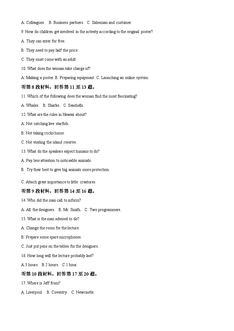 辽宁省实验中学2024-2025学年高二上学期期中考试英语试题 Word版无答案第2页