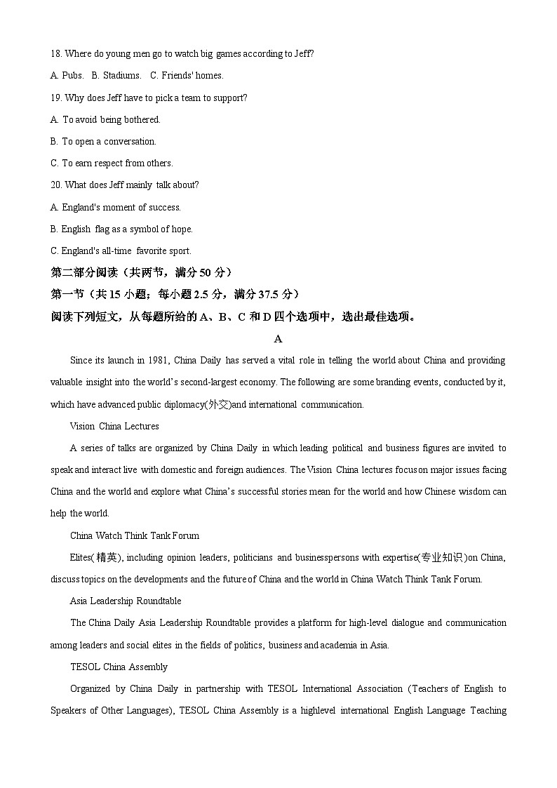 辽宁省实验中学2024-2025学年高二上学期期中考试英语试题 Word版无答案第3页