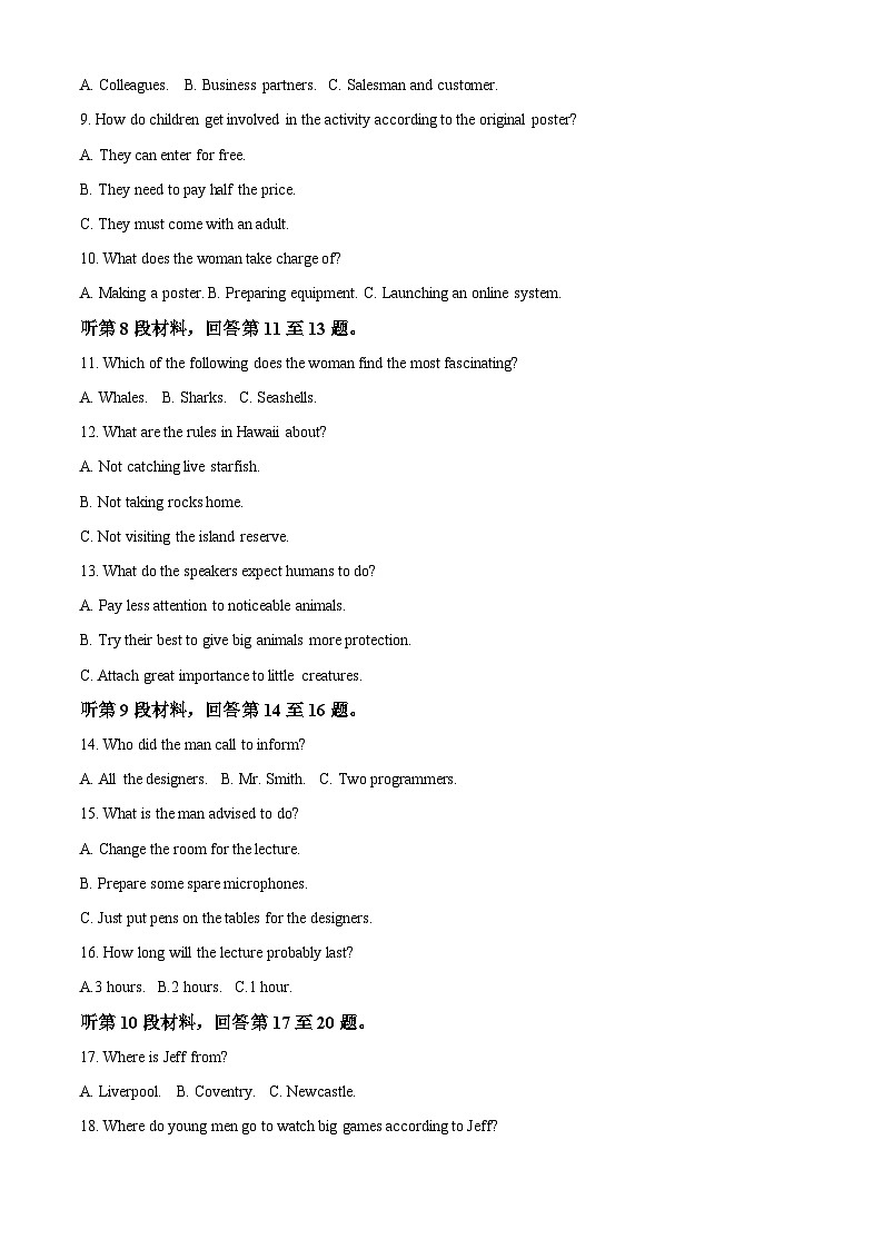 辽宁省实验中学2024-2025学年高二上学期期中考试英语试题 Word版含解析第2页