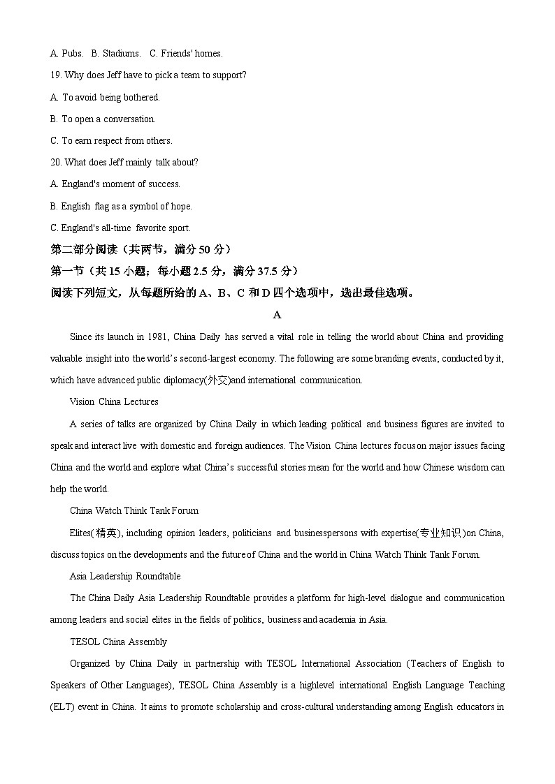 辽宁省实验中学2024-2025学年高二上学期期中考试英语试题 Word版含解析第3页