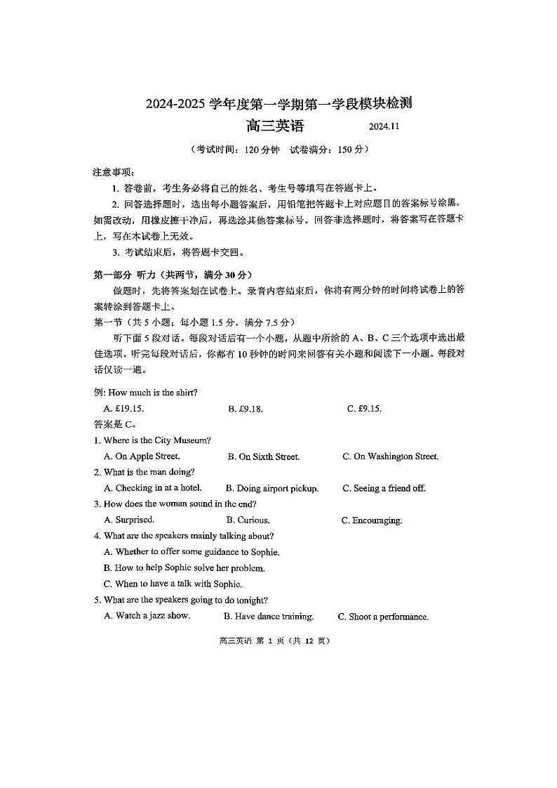 2024-2025学年度青岛四区联考高三上学期期中考试英语试题第1页