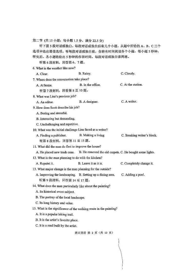 2024-2025学年度青岛四区联考高三上学期期中考试英语试题第2页