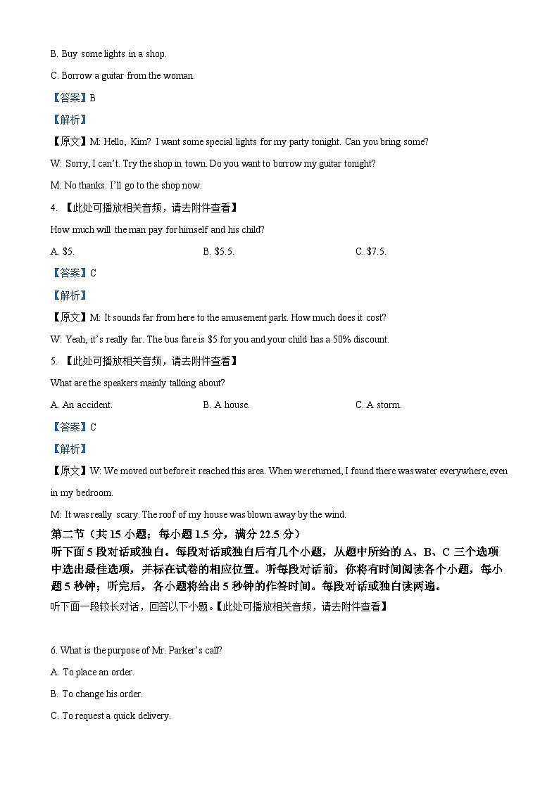 浙江省9+1高中联盟2024-2025学年高三上学期11月期中英语试题 Word版含解析第2页