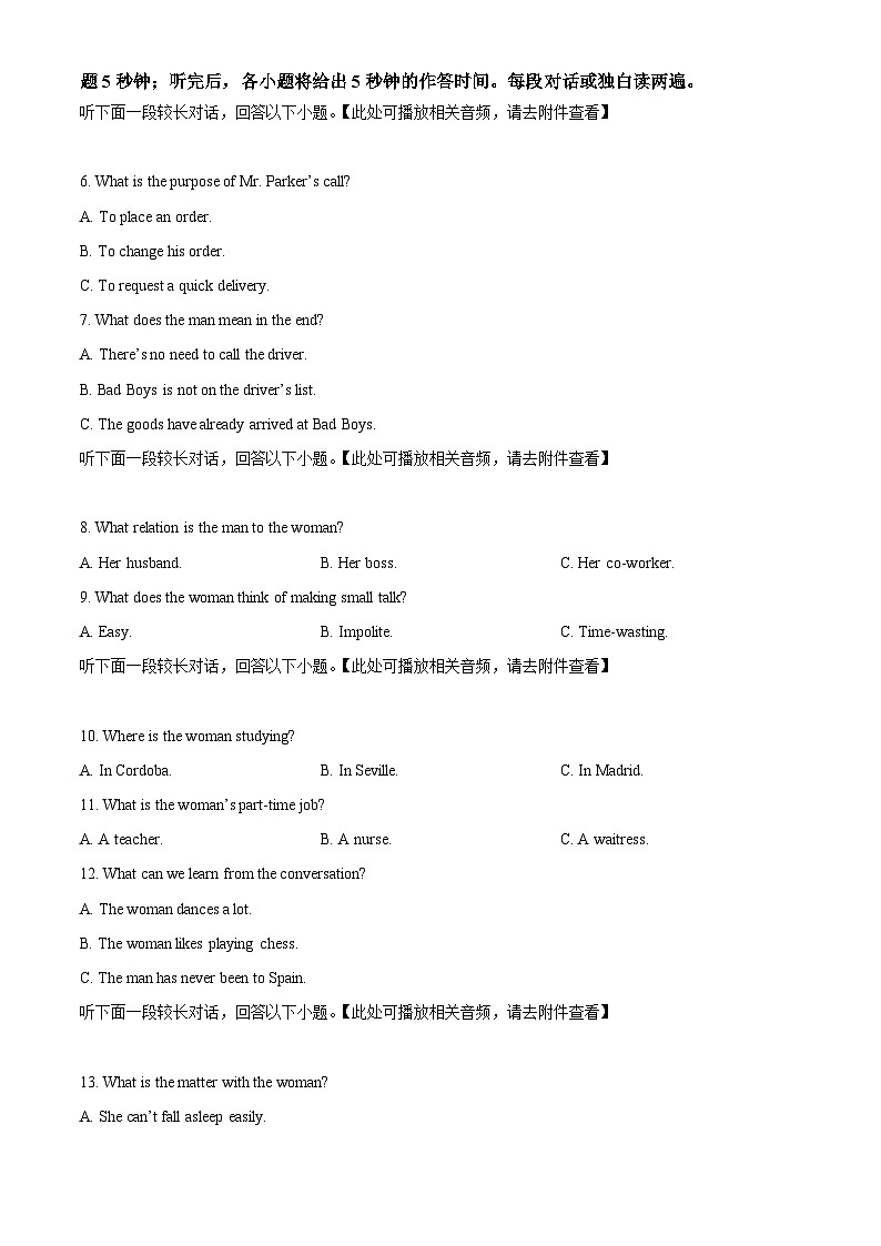 浙江省9+1高中联盟2024-2025学年高三上学期11月期中英语试题 Word版无答案第2页