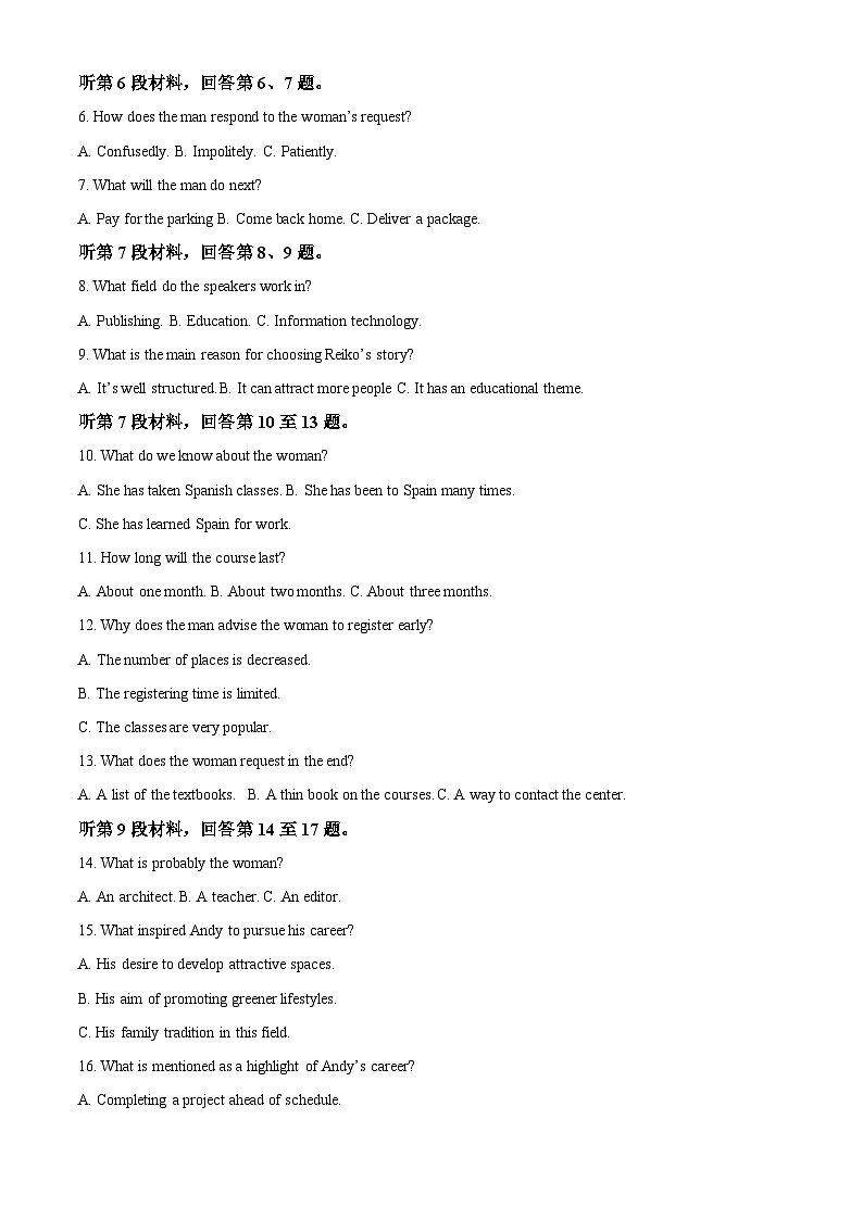 浙江省杭州地区(含周边)重点中学2024-2025学年高二上学期11月期中英语试题 Word版含解析第2页