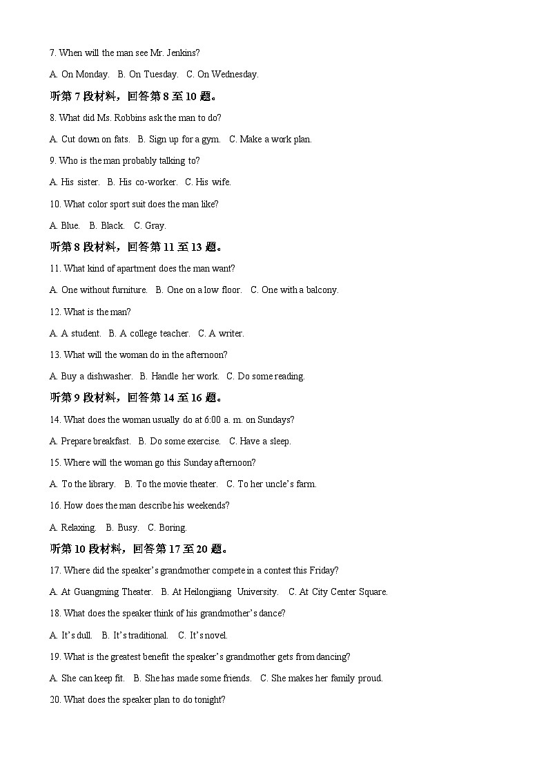 浙江省杭州地区(含周边)重点中学2024-2025学年高一上学期11月期中考试英语试题 Word版含解析第2页