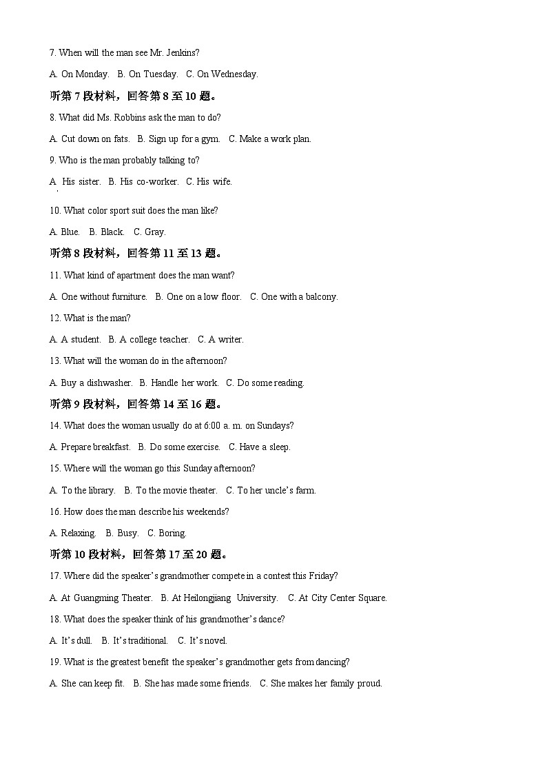 浙江省杭州地区(含周边)重点中学2024-2025学年高一上学期11月期中考试英语试题 Word版无答案第2页