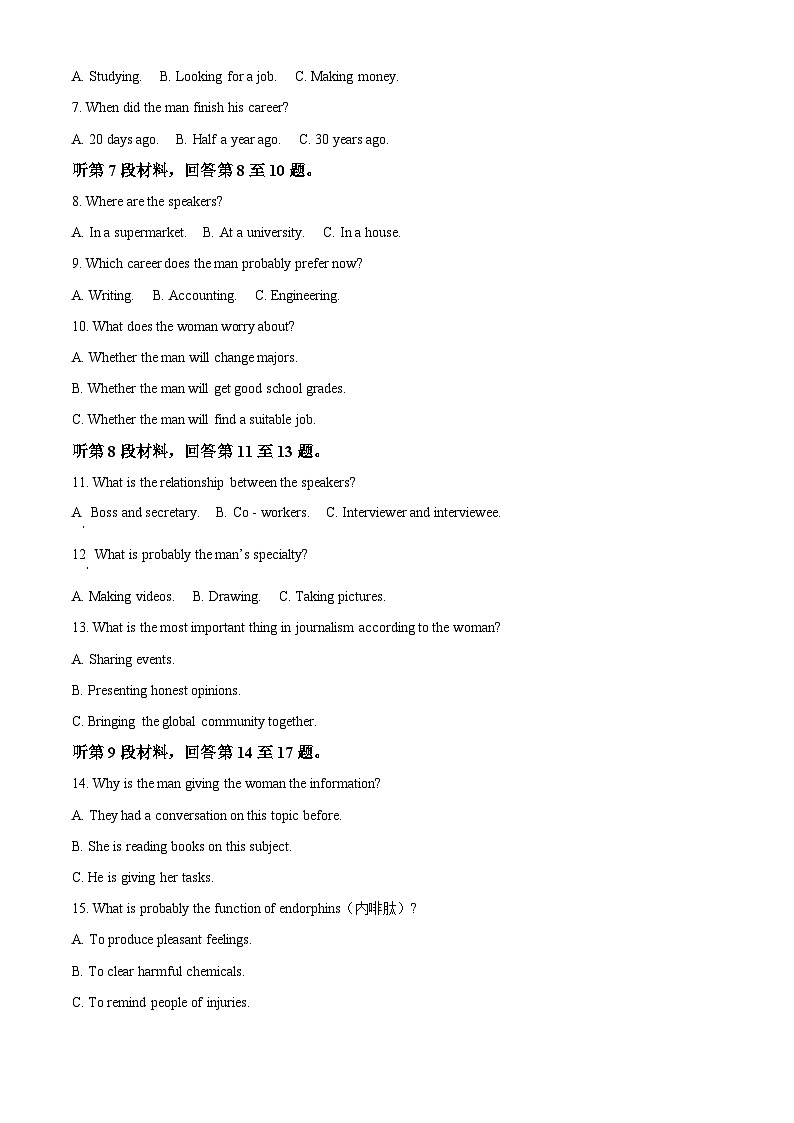 浙江省杭州市北斗联盟2024-2025学年高二上学期期中联考英语试题 Word版无答案第2页