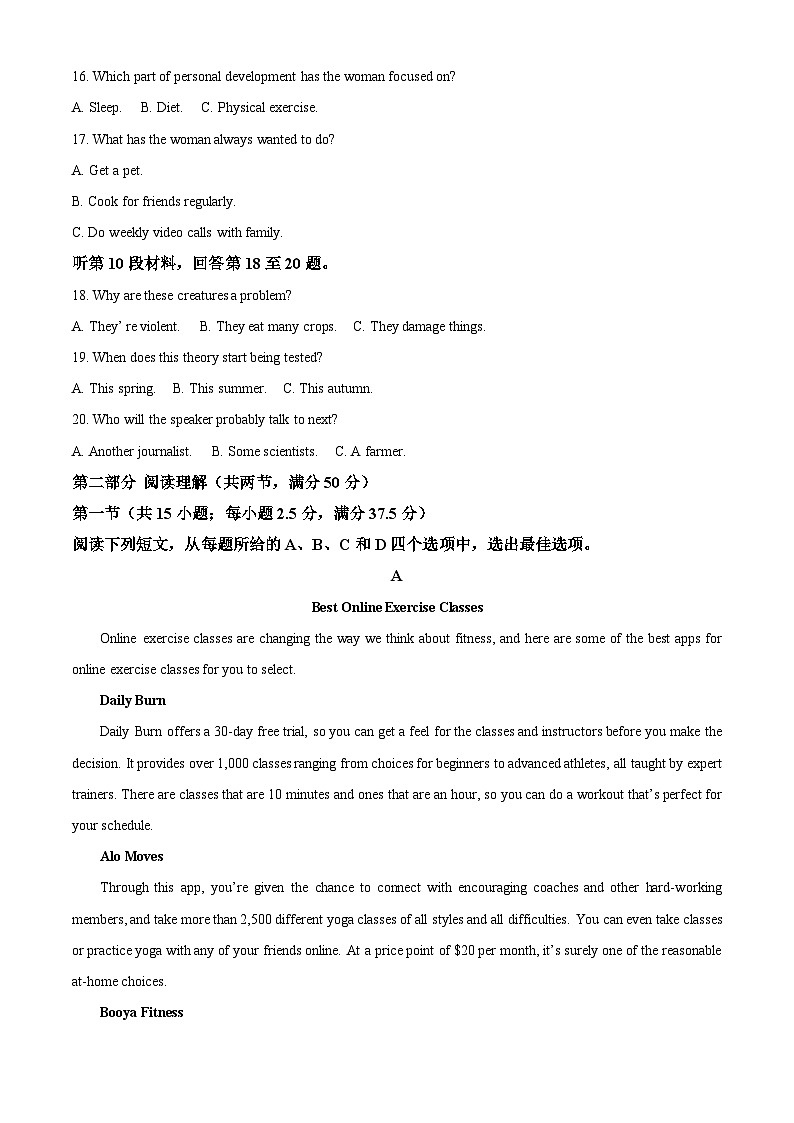 浙江省杭州市北斗联盟2024-2025学年高二上学期期中联考英语试题 Word版无答案第3页