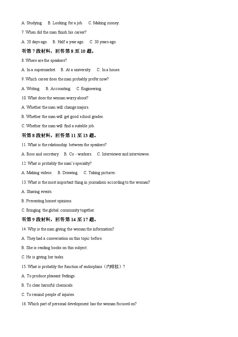 浙江省杭州市北斗联盟2024-2025学年高二上学期期中联考英语试题 Word版含解析第2页