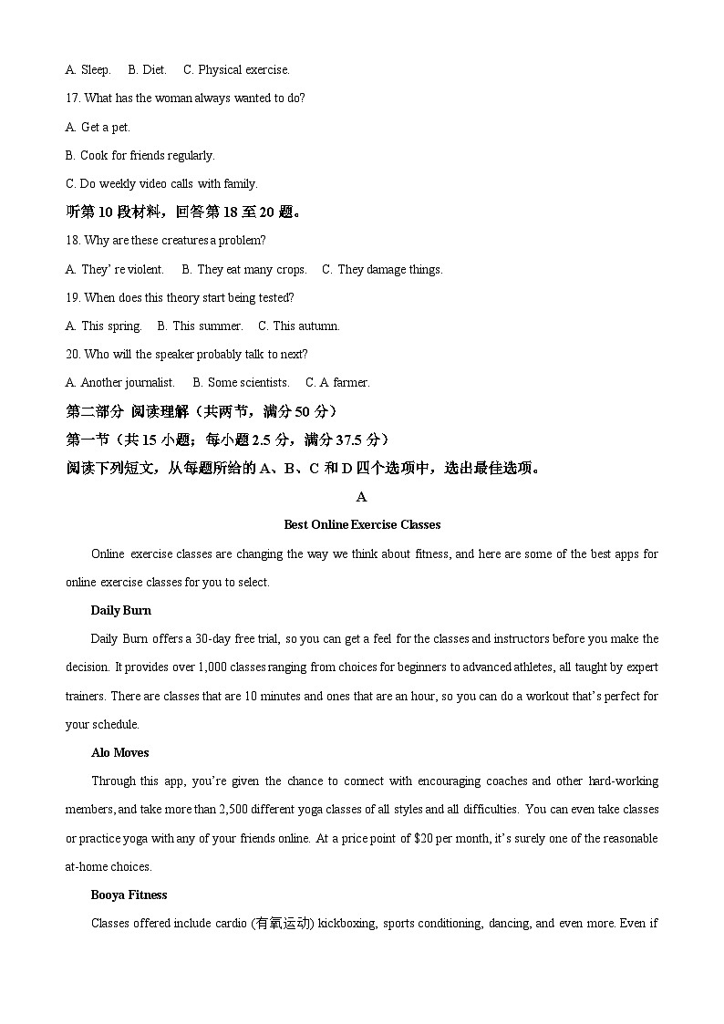 浙江省杭州市北斗联盟2024-2025学年高二上学期期中联考英语试题 Word版含解析第3页