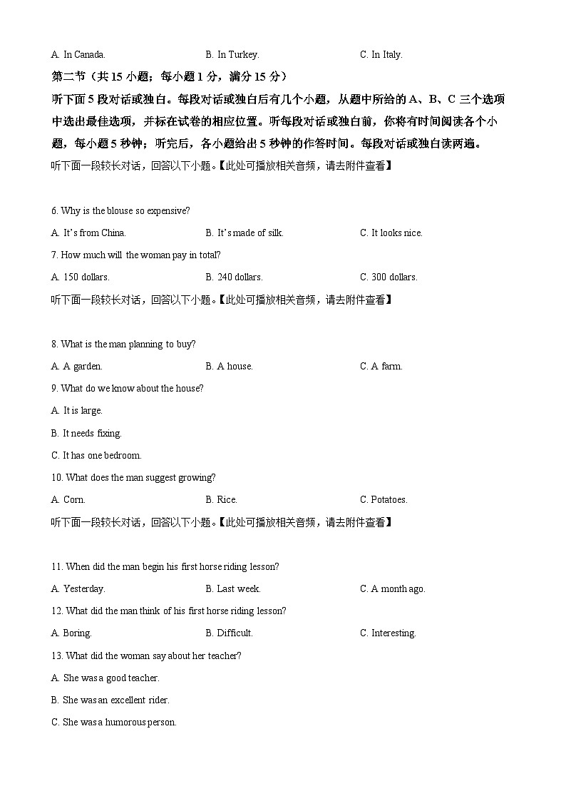 浙江省杭州市北斗联盟2024-2025学年高一上学期期中联考英语试题 Word版无答案第2页