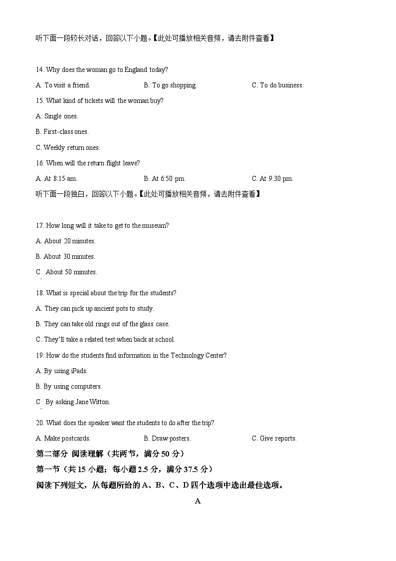 浙江省杭州市北斗联盟2024-2025学年高一上学期期中联考英语试题 Word版无答案第3页