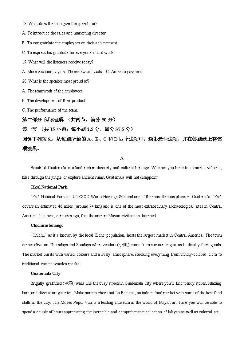 浙江省杭州市第二中学2024-2025学年高二上学期期中考试英语试卷 Word版无答案第3页