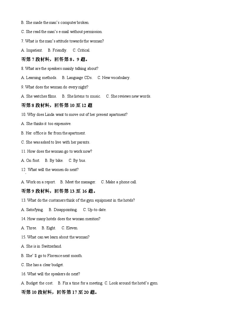 浙江省杭州市学军中学2024-2025学年高二上学期期中考试英语试题  Word版无答案第2页