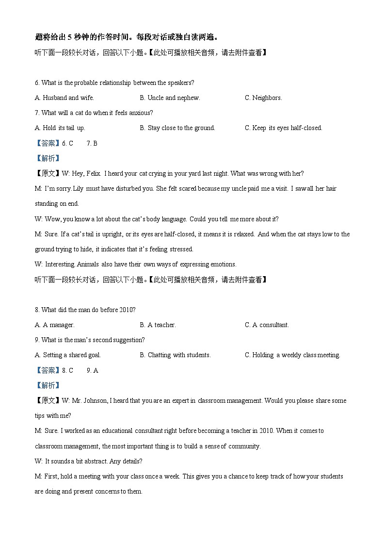 浙江省稽阳联谊学校2024-2025学年高三上学期11月月考英语试题 Word版含解析第3页