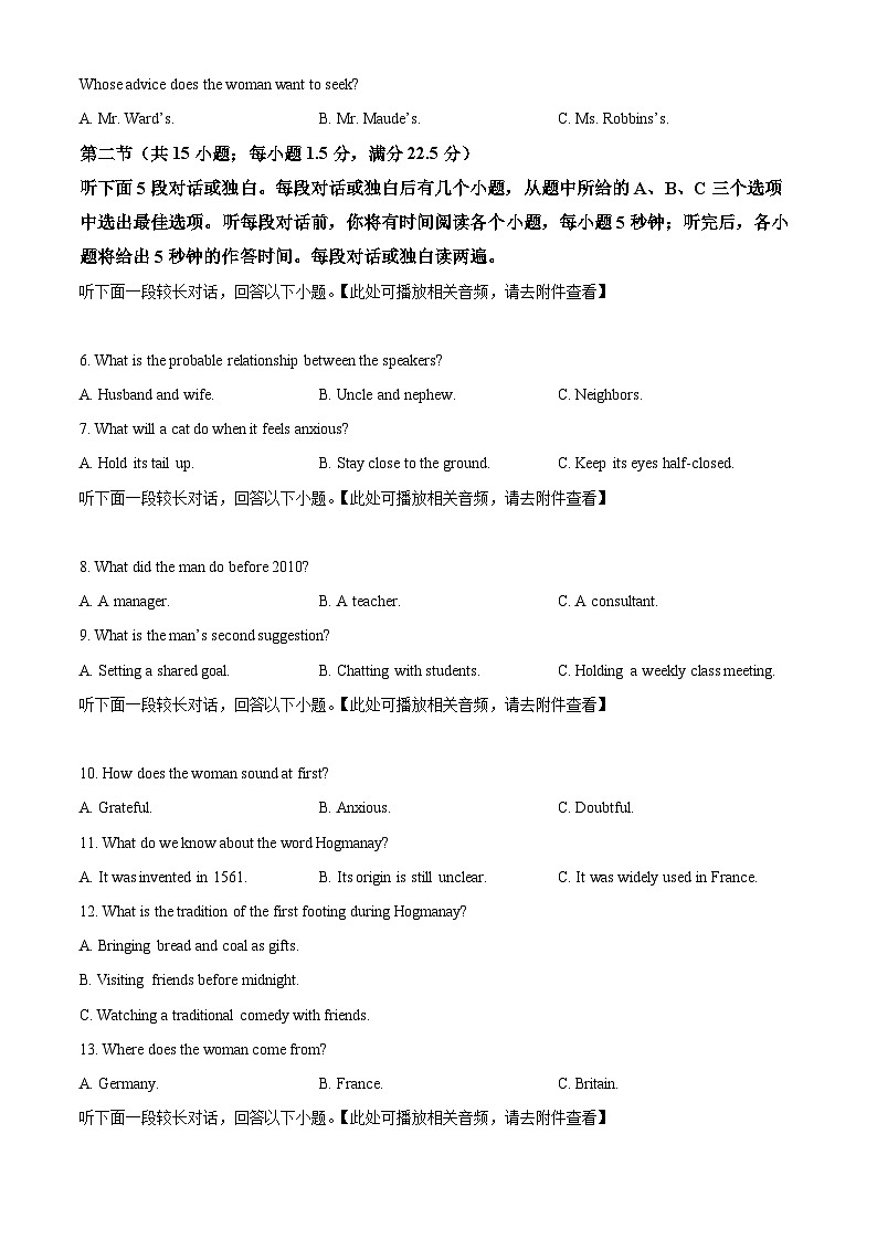 浙江省稽阳联谊学校2024-2025学年高三上学期11月月考英语试题 Word版无答案第2页