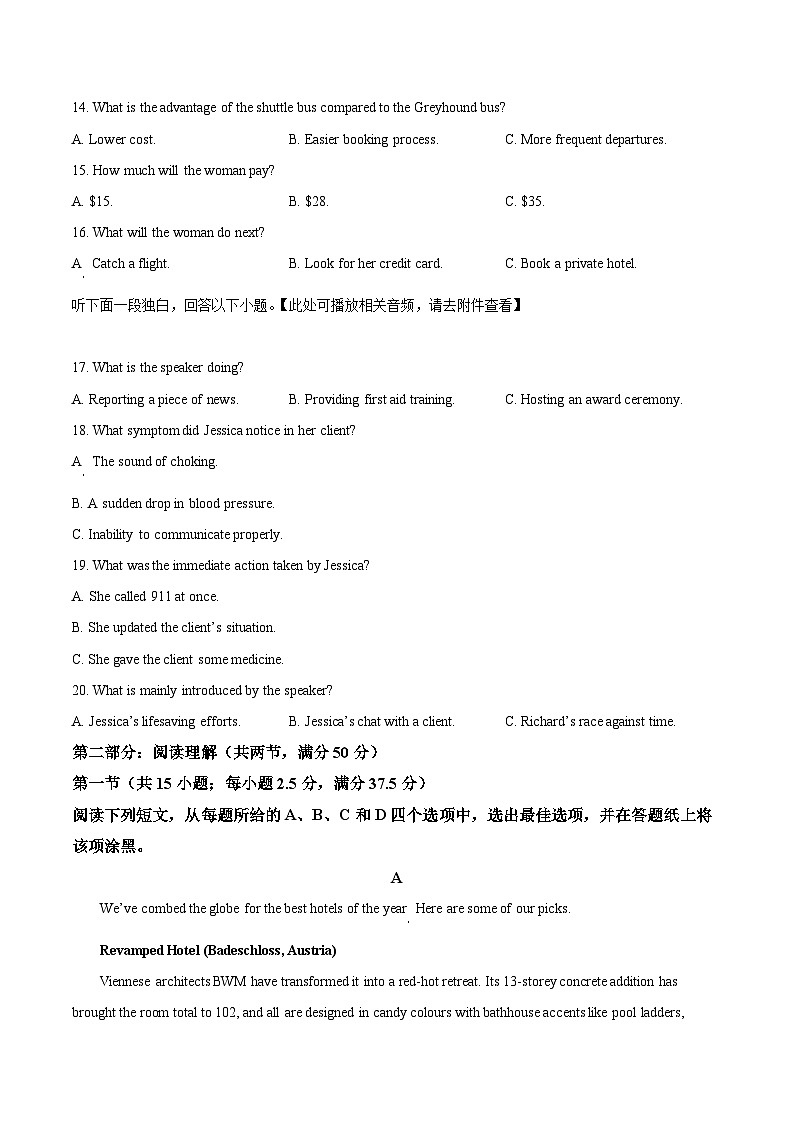 浙江省稽阳联谊学校2024-2025学年高三上学期11月月考英语试题 Word版无答案第3页