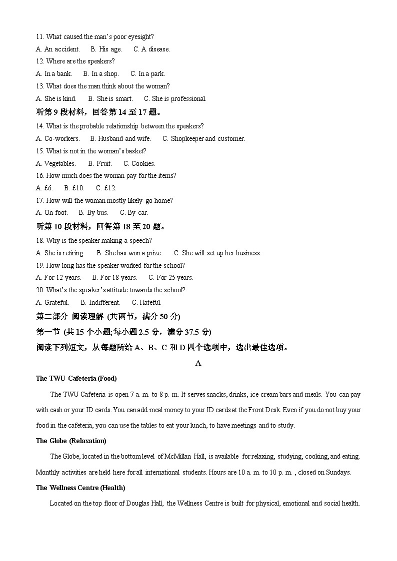 浙江省金华市浙江师范大学附属中学2024-2025学年高一上学期11月期中英语试题 Word版含解析第2页