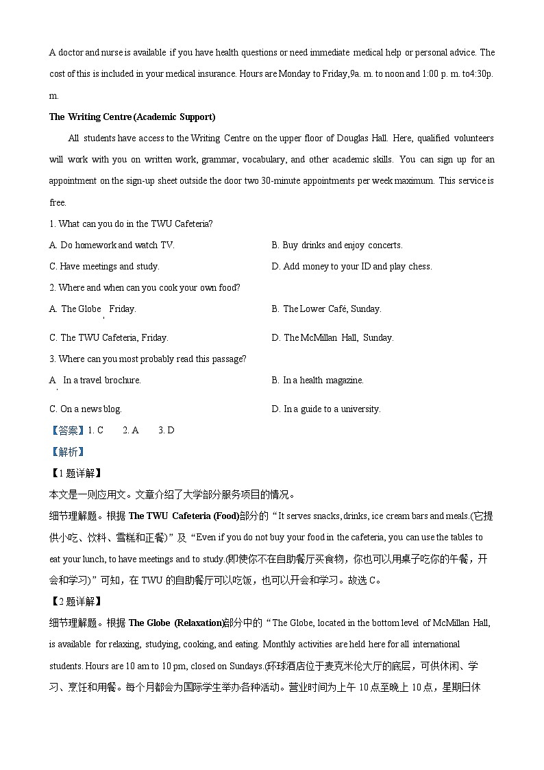 浙江省金华市浙江师范大学附属中学2024-2025学年高一上学期11月期中英语试题 Word版含解析第3页