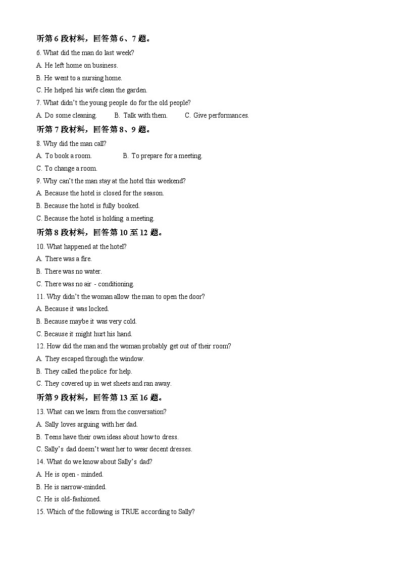 浙江省金兰教育合作组织2024-2025学年高二上学期期中考试英语试题 Word版含解析第2页