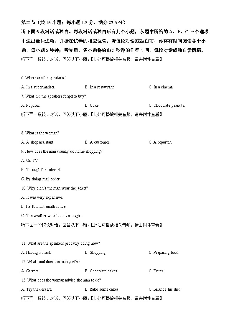 浙江省丽水市五校高中发展共同体2024-2025学年高二上学期11月期中考试英语试题 Word版无答案第2页