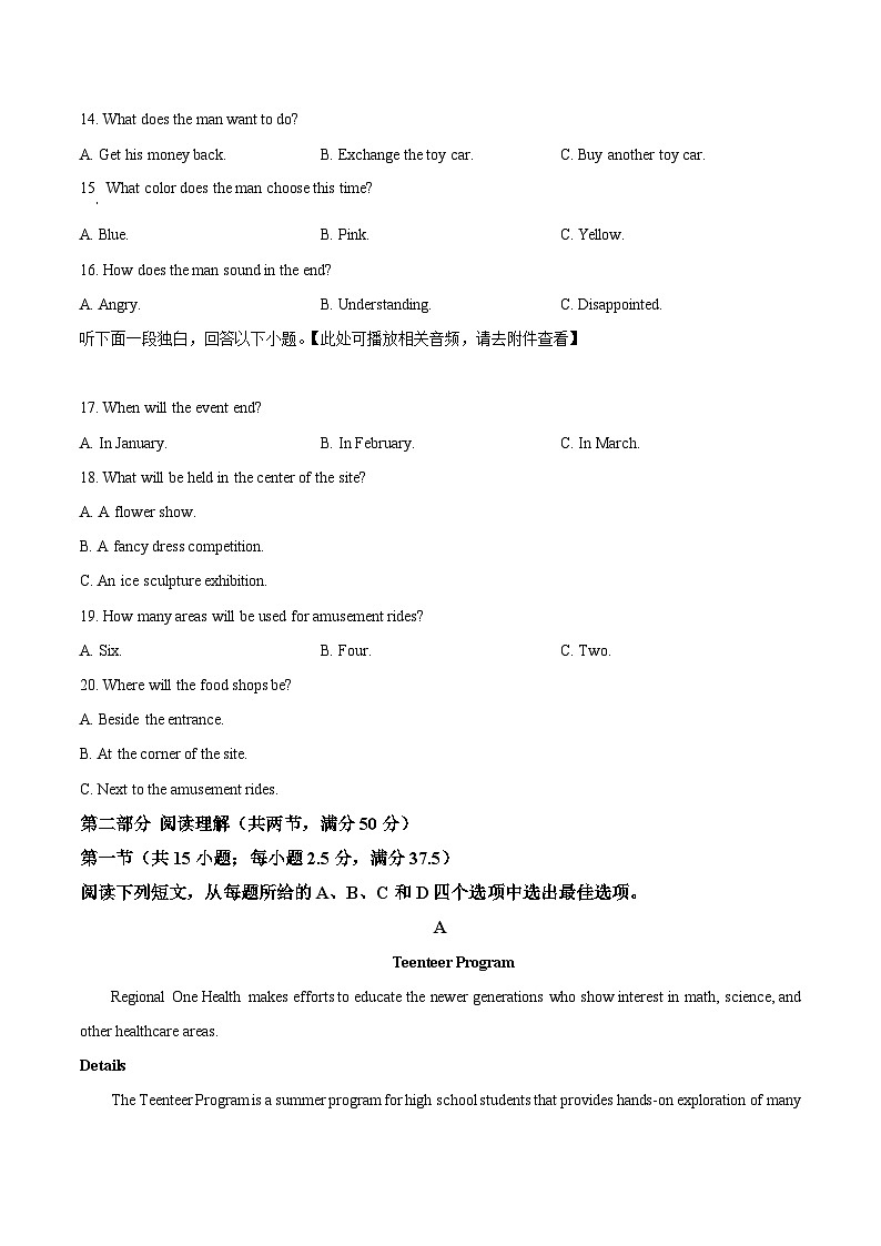 浙江省丽水市五校高中发展共同体2024-2025学年高二上学期11月期中考试英语试题 Word版无答案第3页