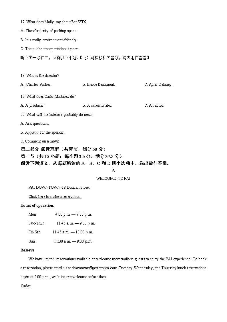 浙江省宁波市北仑中学2024-2025学年高二上学期期中考试英语试题 Word版无答案第3页