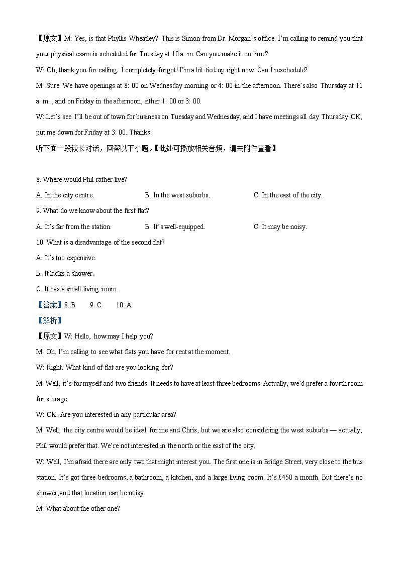 浙江省宁波市北仑中学2024-2025学年高二上学期期中考试英语试题 Word版含解析第3页