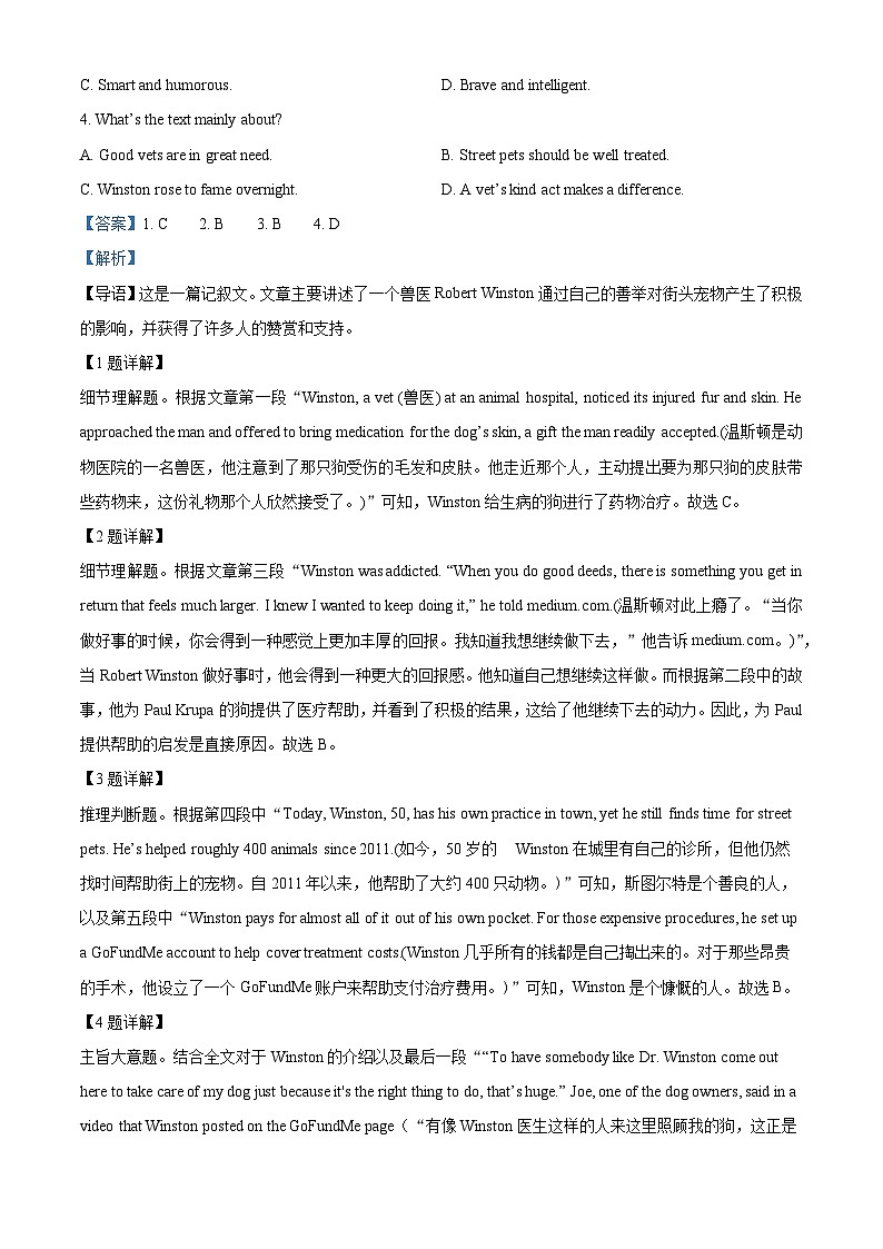 浙江省宁波市宁波中学2024-2025学年高一上学期11月月考英语试卷 Word版含解析第2页