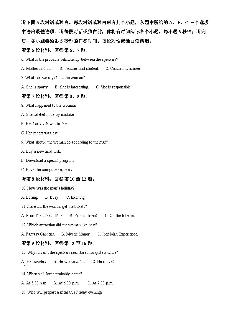 浙江省宁波市鄞州中学2024-2025学年高一上学期期中英语试卷 Word版无答案第2页
