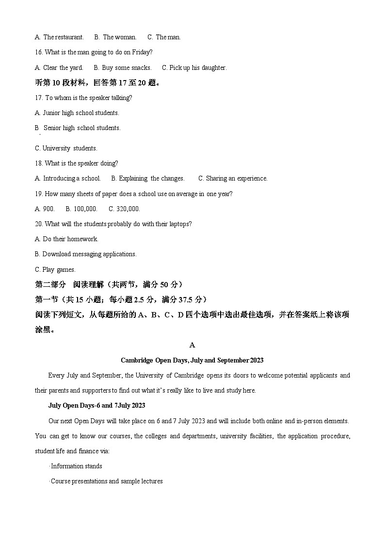 浙江省宁波市鄞州中学2024-2025学年高一上学期期中英语试卷 Word版无答案第3页