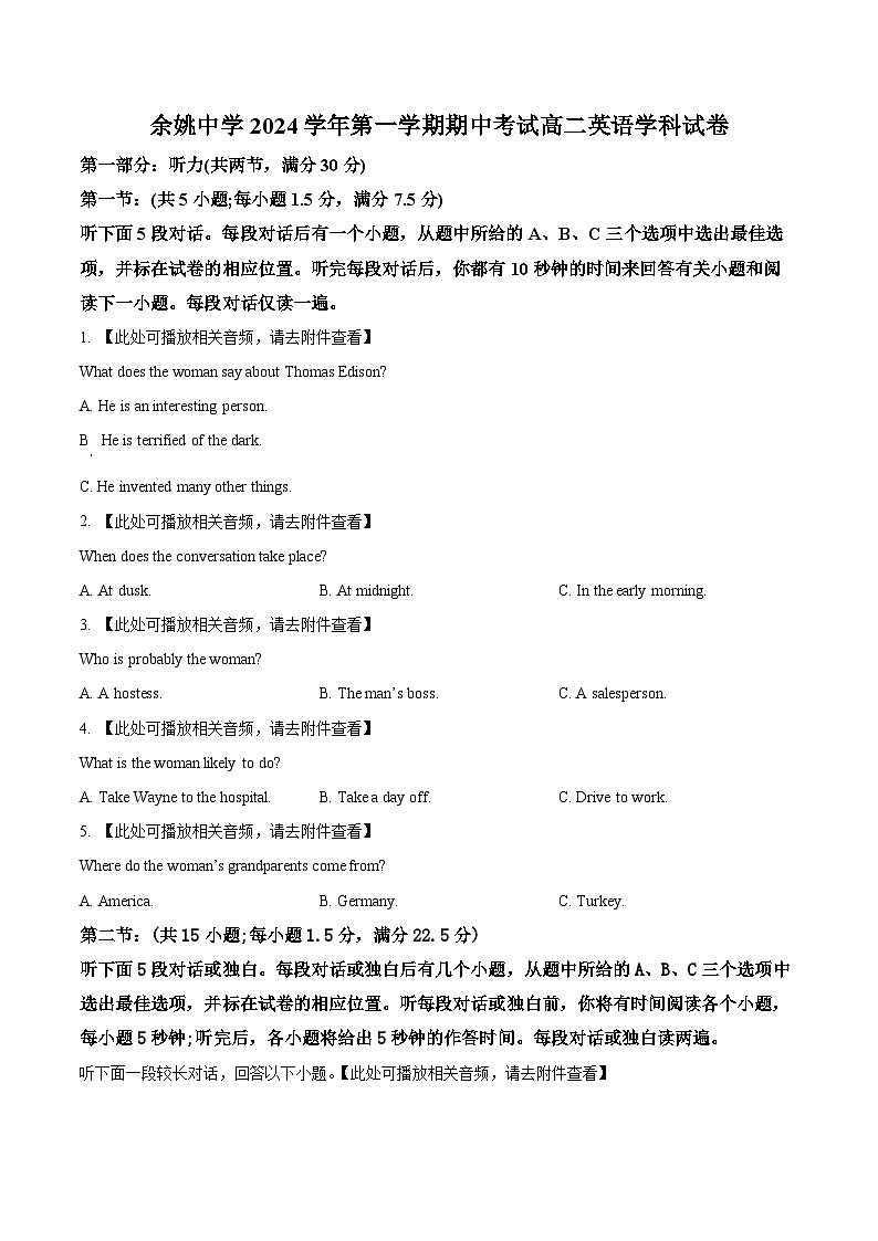 浙江省宁波市余姚中学2024-2025学年高二上学期期中考试英语试题  Word版无答案第1页