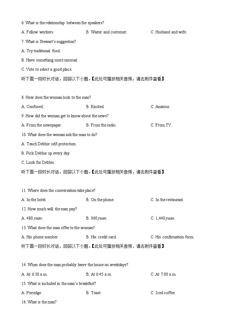 浙江省宁波市余姚中学2024-2025学年高二上学期期中考试英语试题  Word版无答案第2页